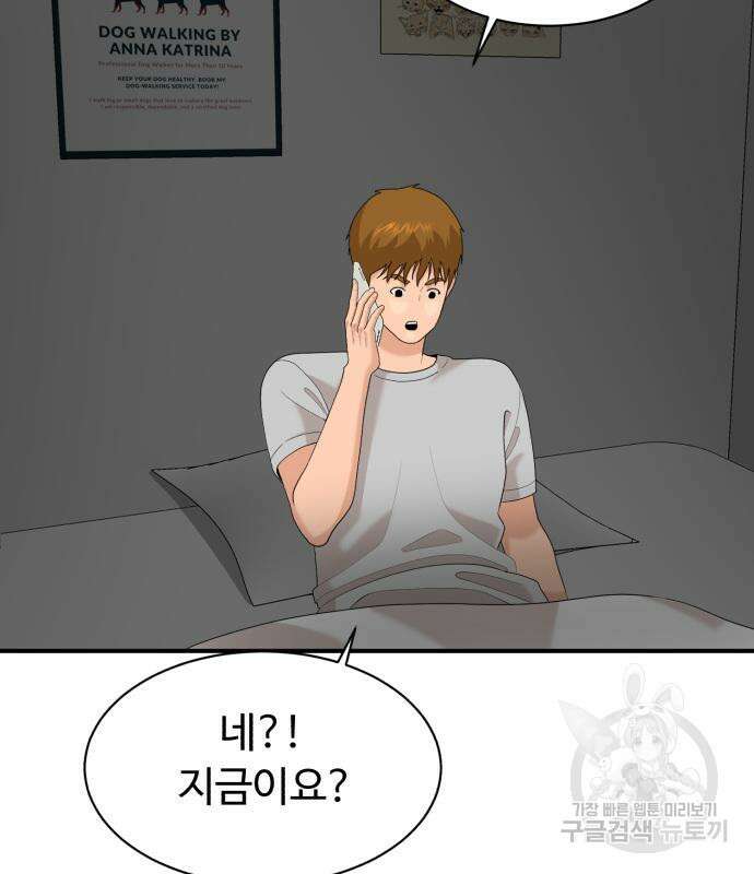 별난식당 23화 120