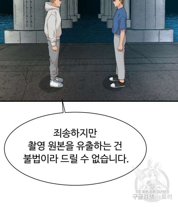 별난식당 23화 124