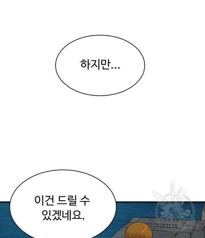 별난식당 23화 125