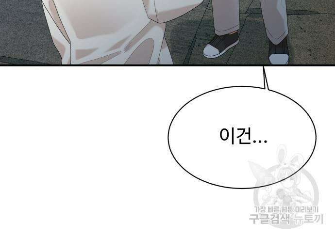 별난식당 23화 127
