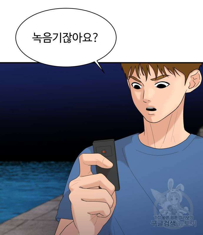 별난식당 23화 128