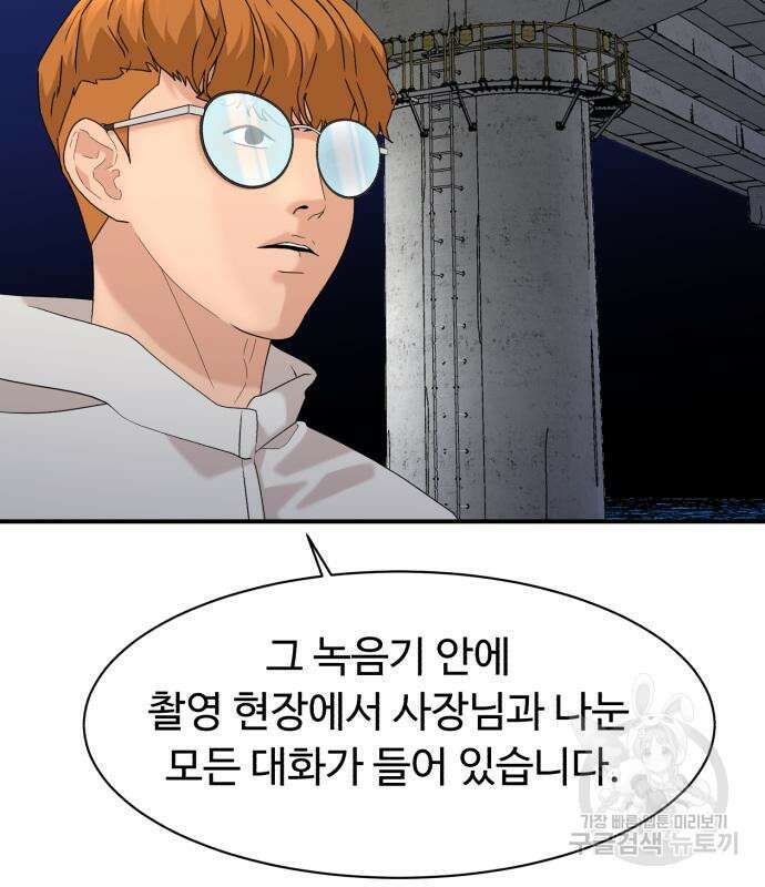 별난식당 23화 130