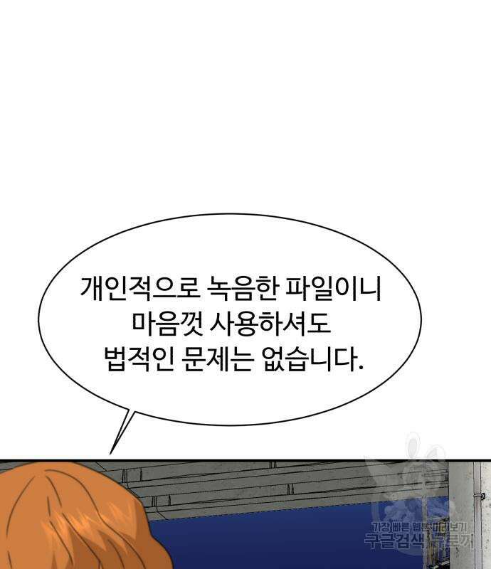 별난식당 23화 131