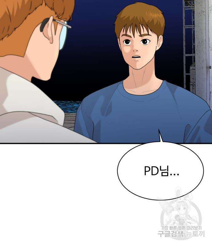 별난식당 23화 132