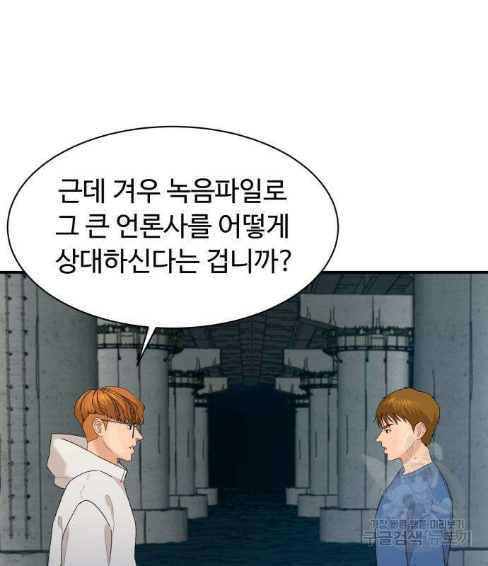 별난식당 23화 133