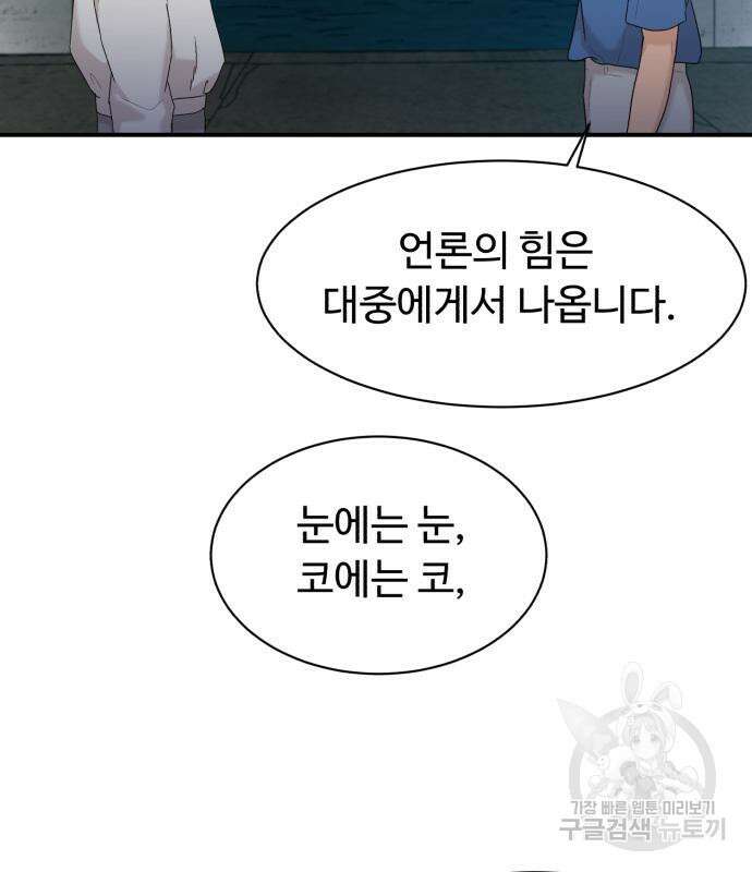별난식당 23화 134