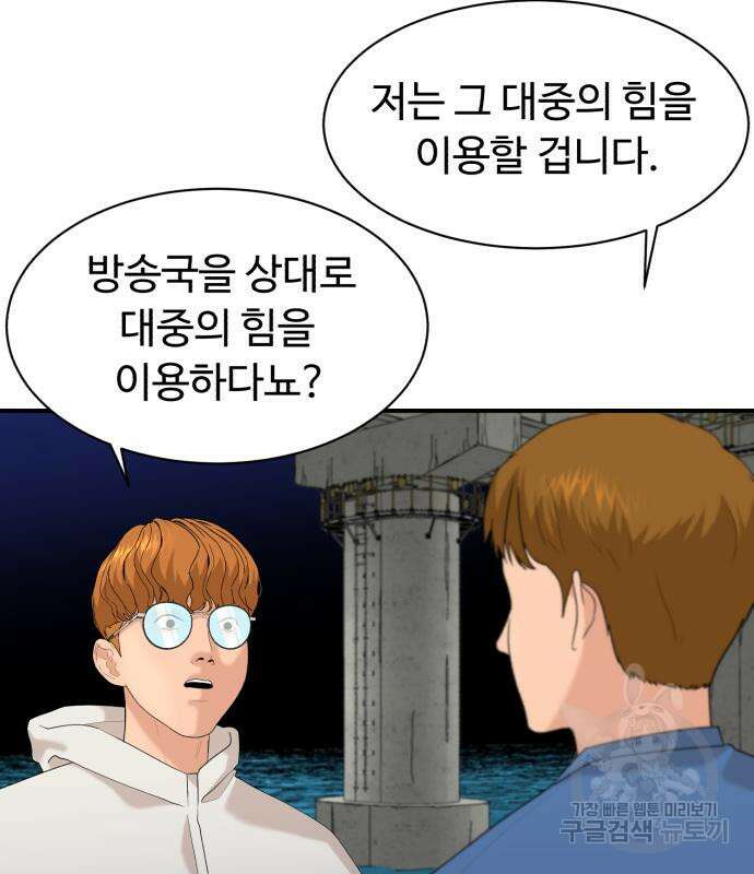 별난식당 23화 135