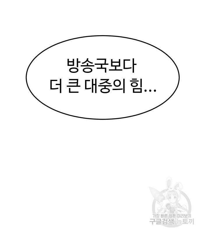 별난식당 23화 138