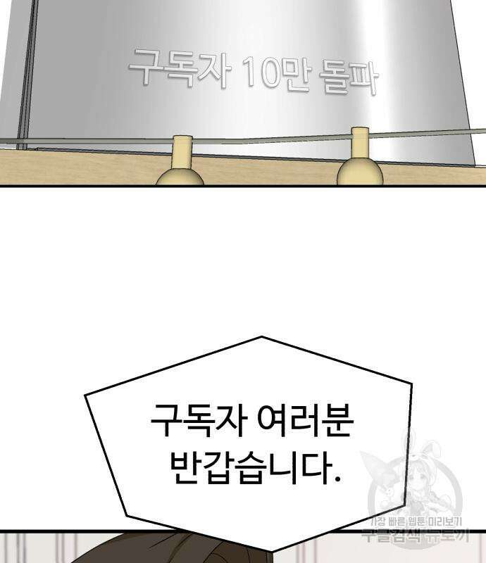 별난식당 23화 140