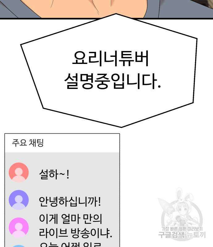 별난식당 23화 142