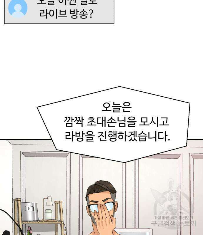 별난식당 23화 143