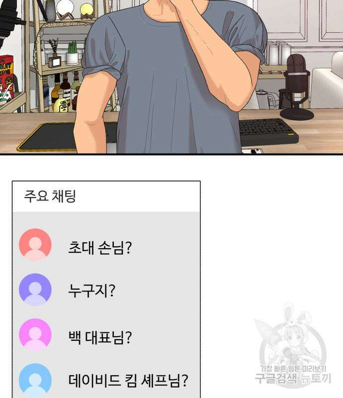 별난식당 23화 144
