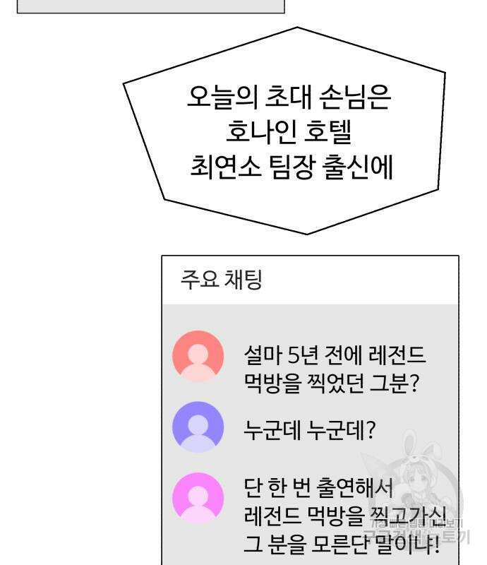 별난식당 23화 145