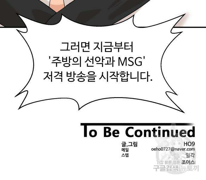 별난식당 23화 150