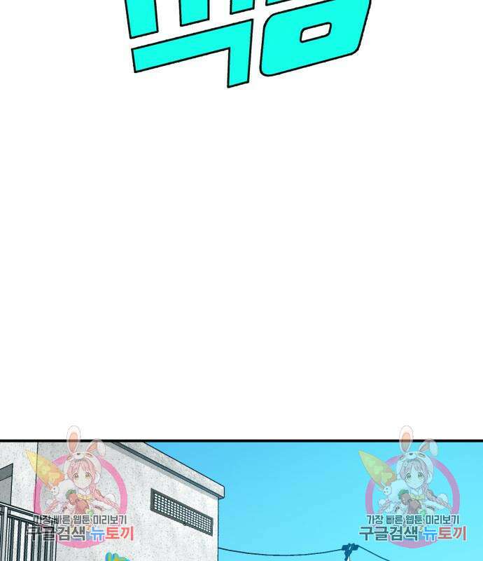 별난식당 23화 151
