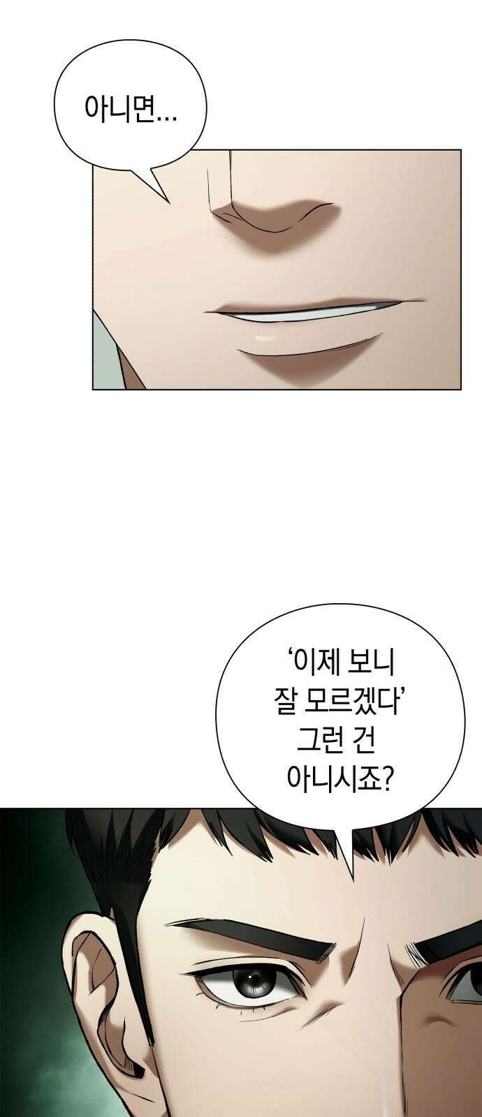 유물읽는 감정사(네이버) 3화 10
