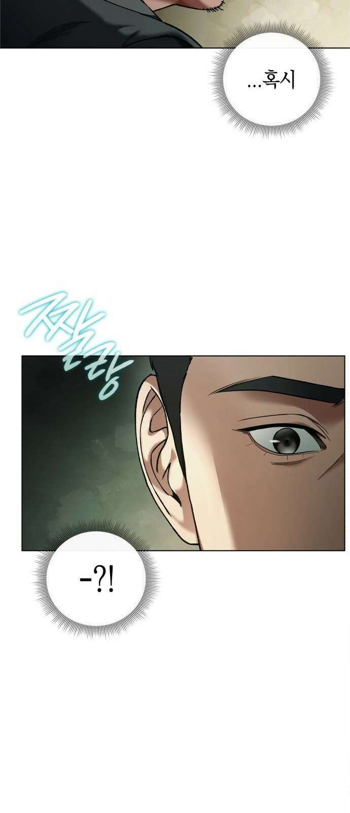 유물읽는 감정사(네이버) 3화 20