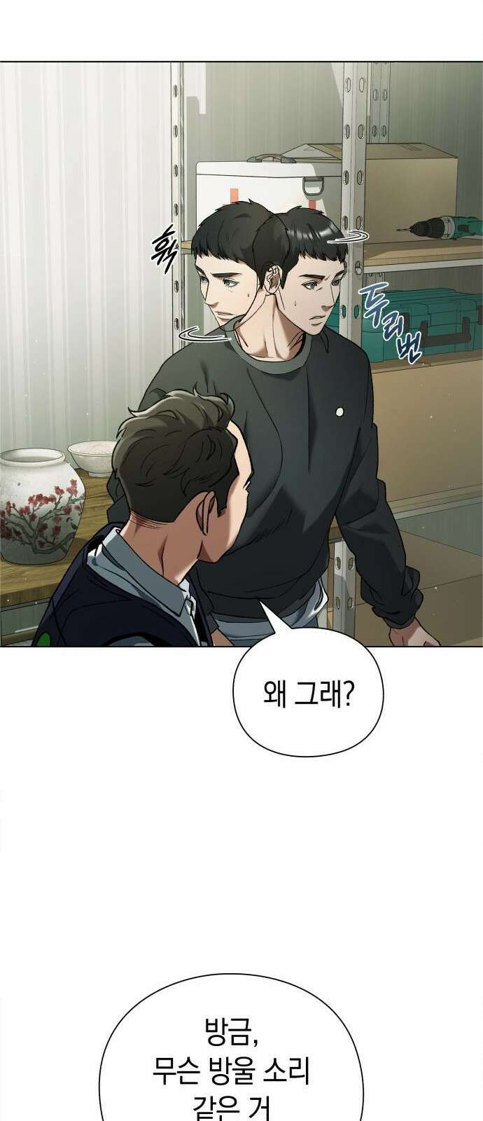 유물읽는 감정사(네이버) 3화 21