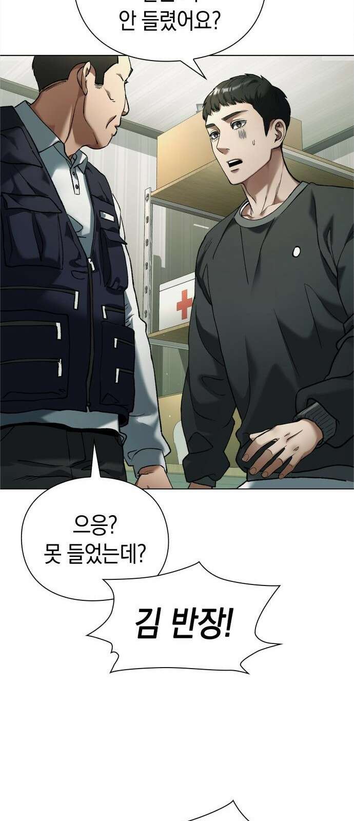 유물읽는 감정사(네이버) 3화 22