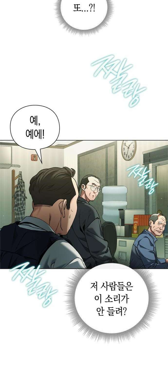 유물읽는 감정사(네이버) 3화 24
