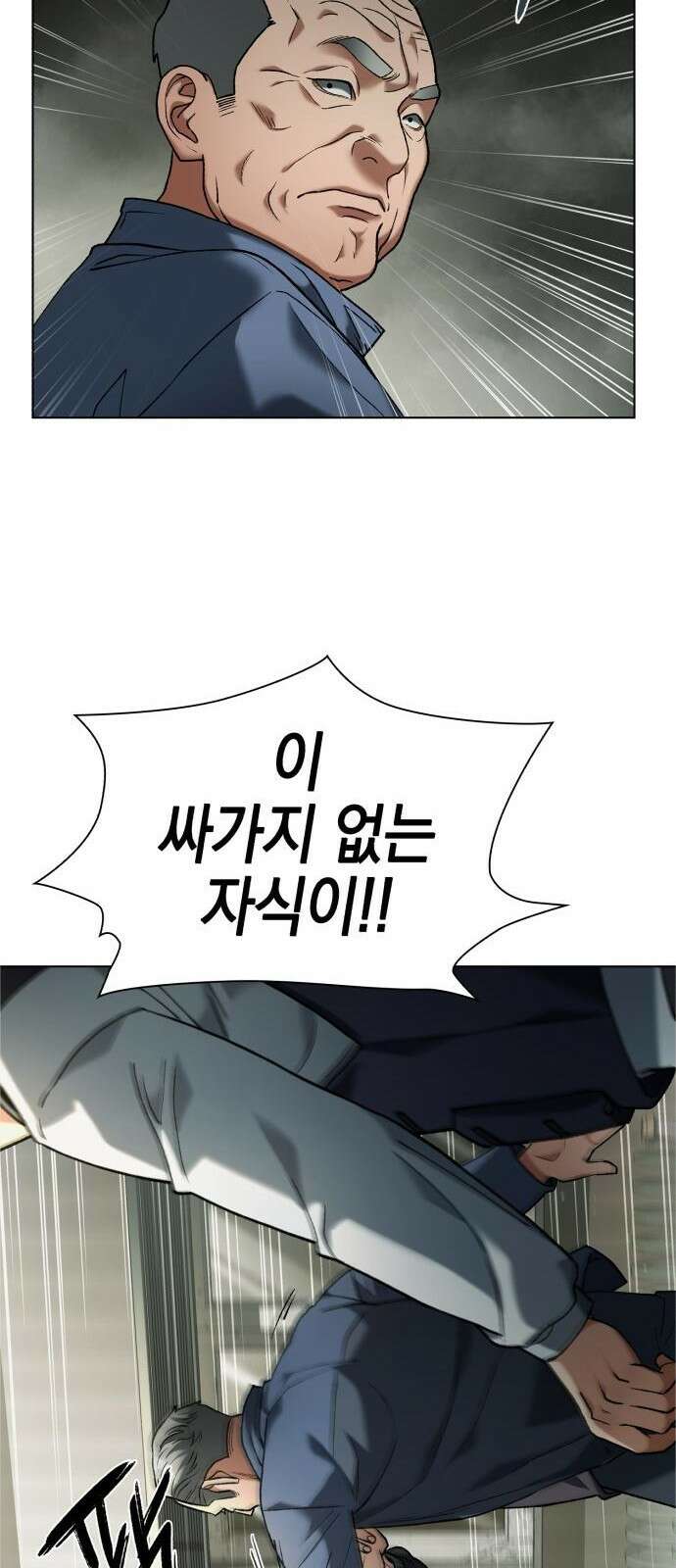 유물읽는 감정사(네이버) 3화 34