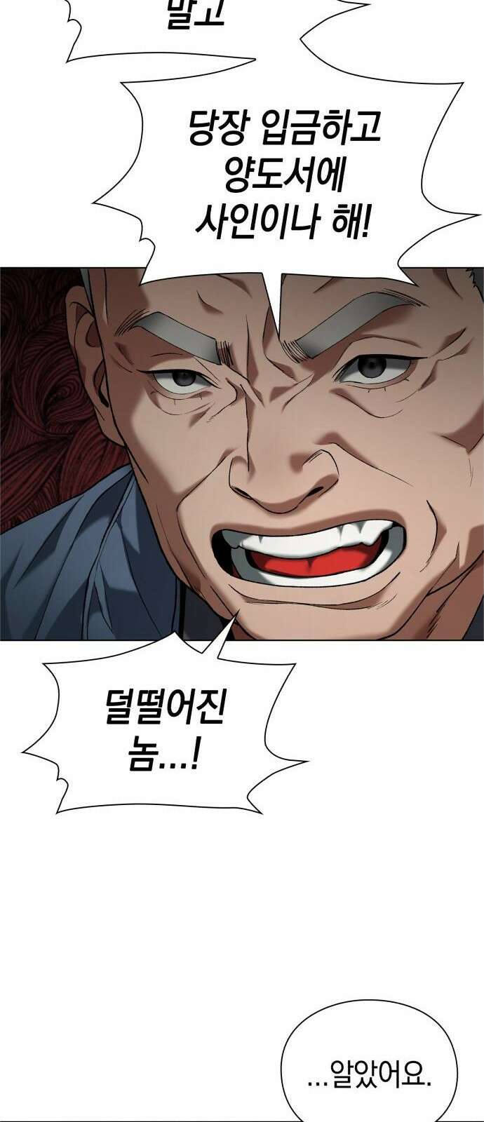 유물읽는 감정사(네이버) 3화 37