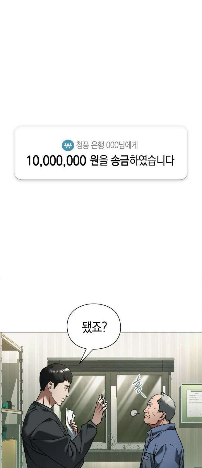유물읽는 감정사(네이버) 3화 39