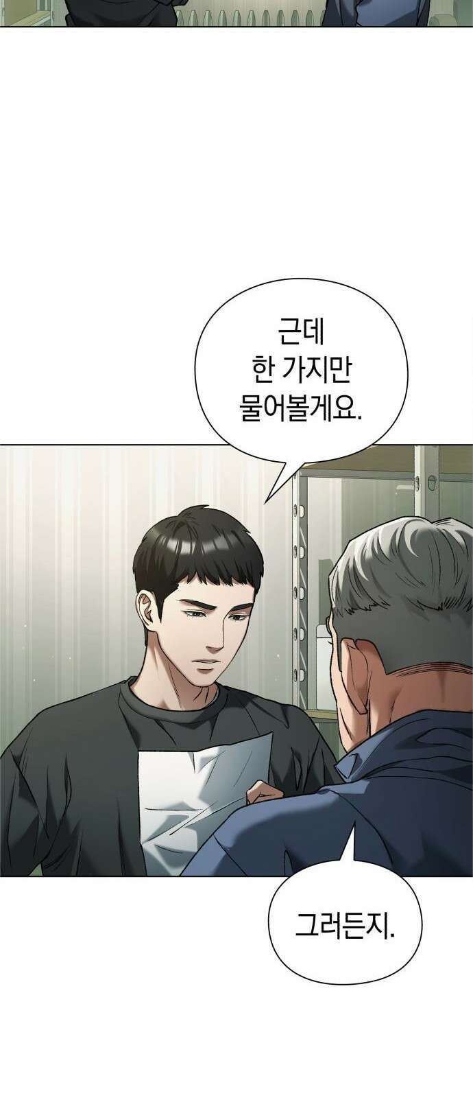 유물읽는 감정사(네이버) 3화 40