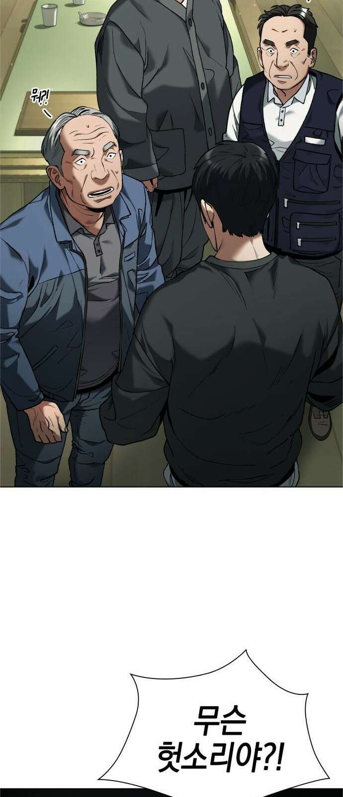 유물읽는 감정사(네이버) 3화 42
