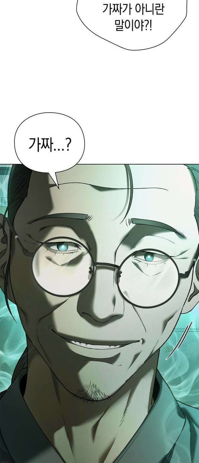 유물읽는 감정사(네이버) 3화 46