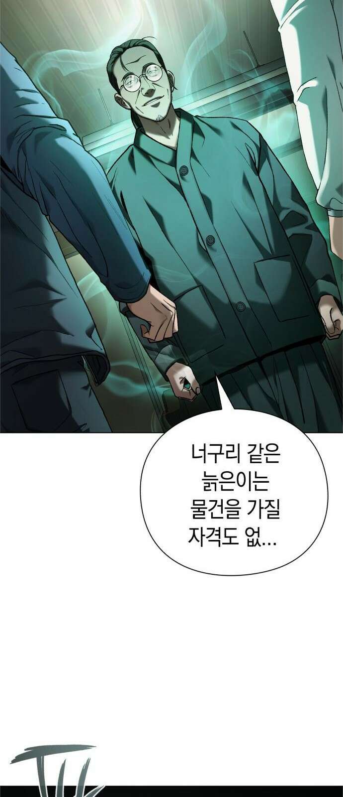 유물읽는 감정사(네이버) 3화 50