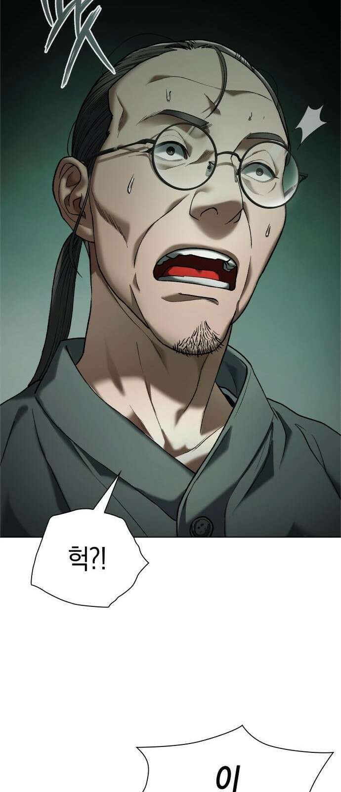 유물읽는 감정사(네이버) 3화 51