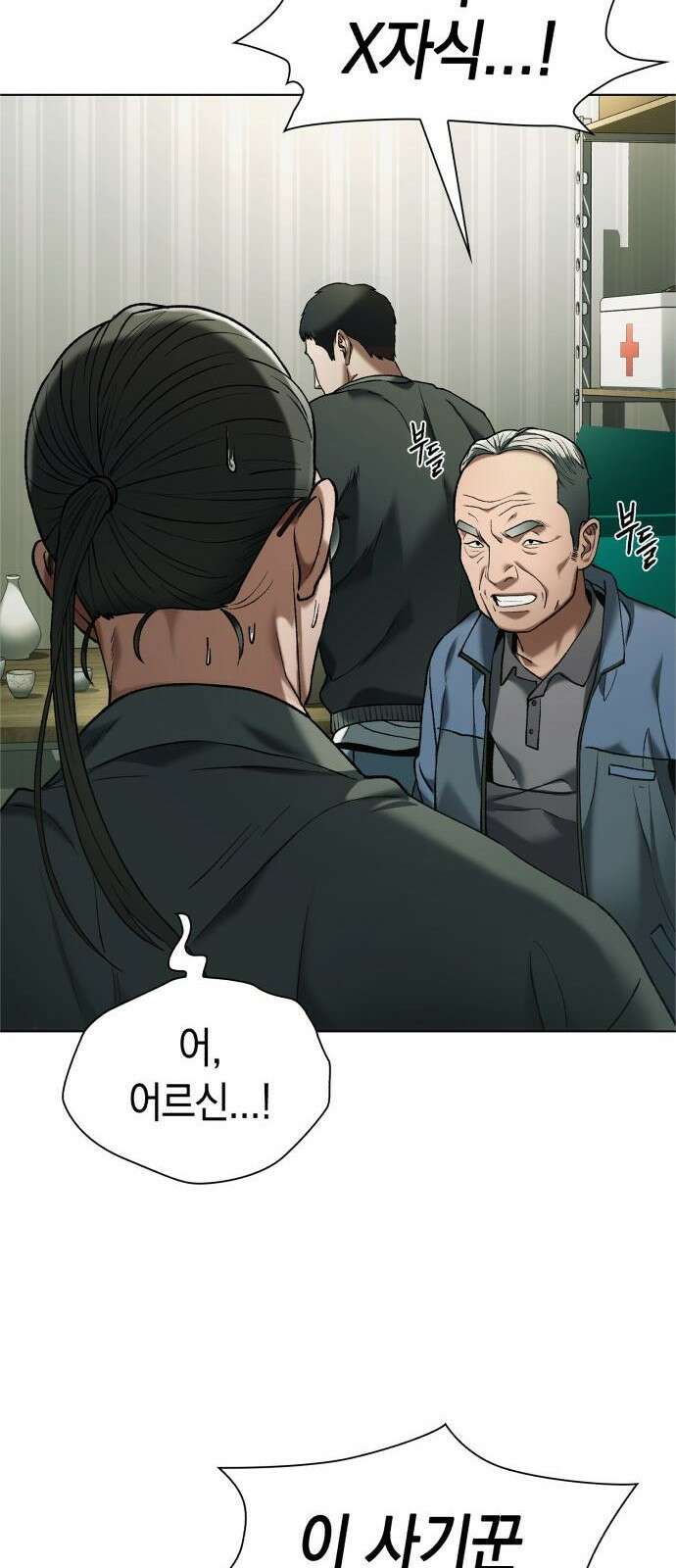 유물읽는 감정사(네이버) 3화 52