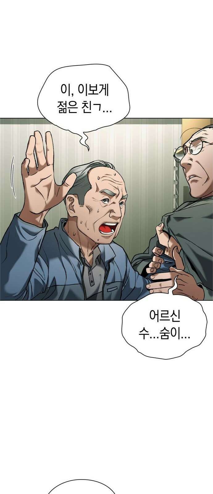 유물읽는 감정사(네이버) 3화 56