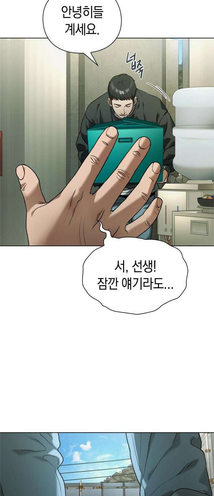 유물읽는 감정사(네이버) 3화 57