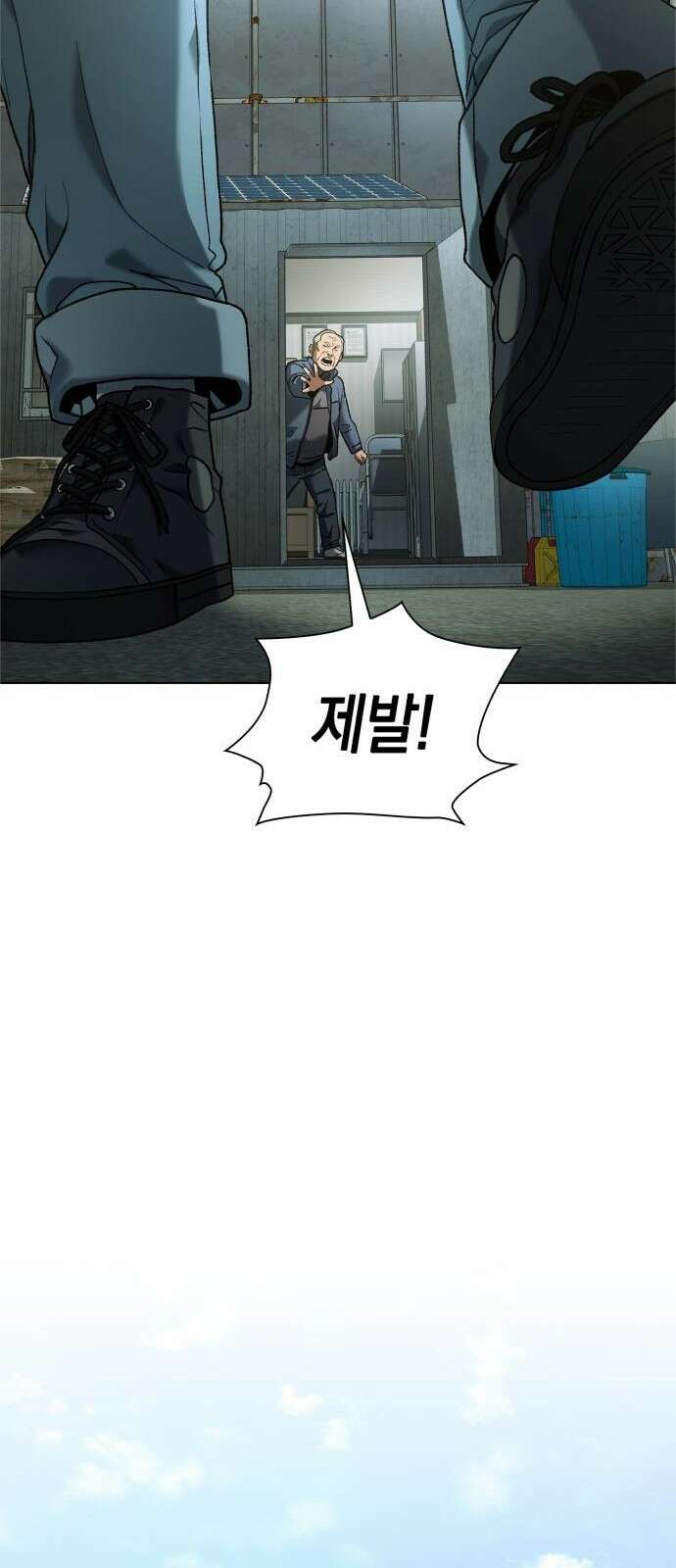 유물읽는 감정사(네이버) 3화 58