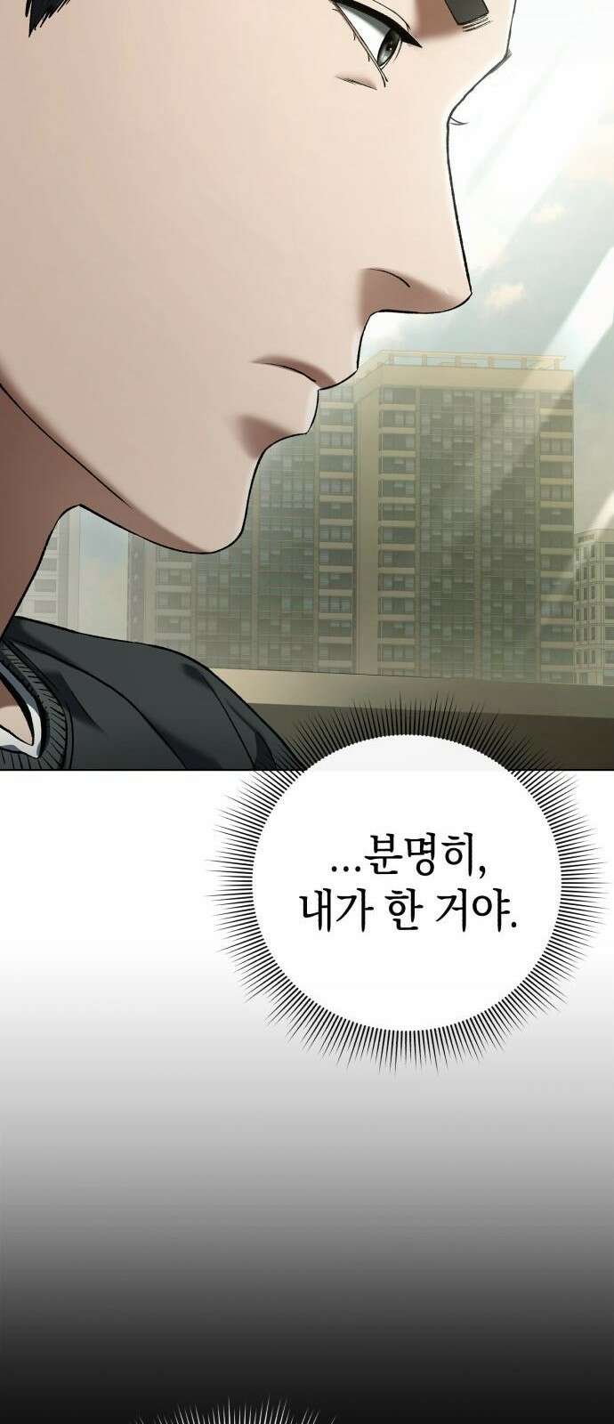 유물읽는 감정사(네이버) 3화 65