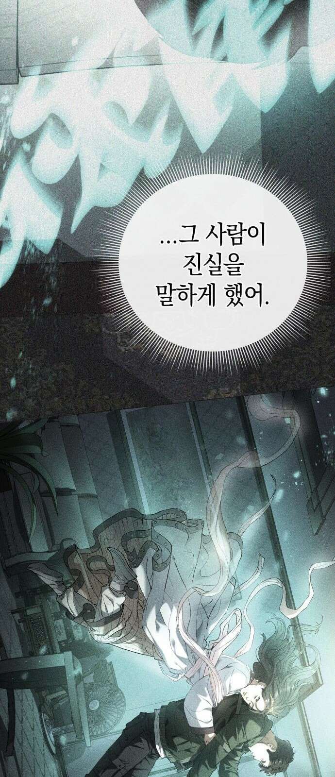 유물읽는 감정사(네이버) 3화 68