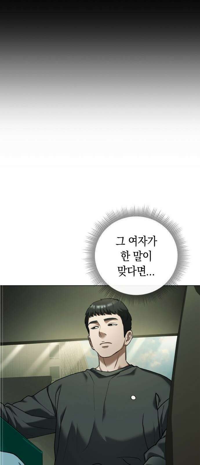 유물읽는 감정사(네이버) 3화 70