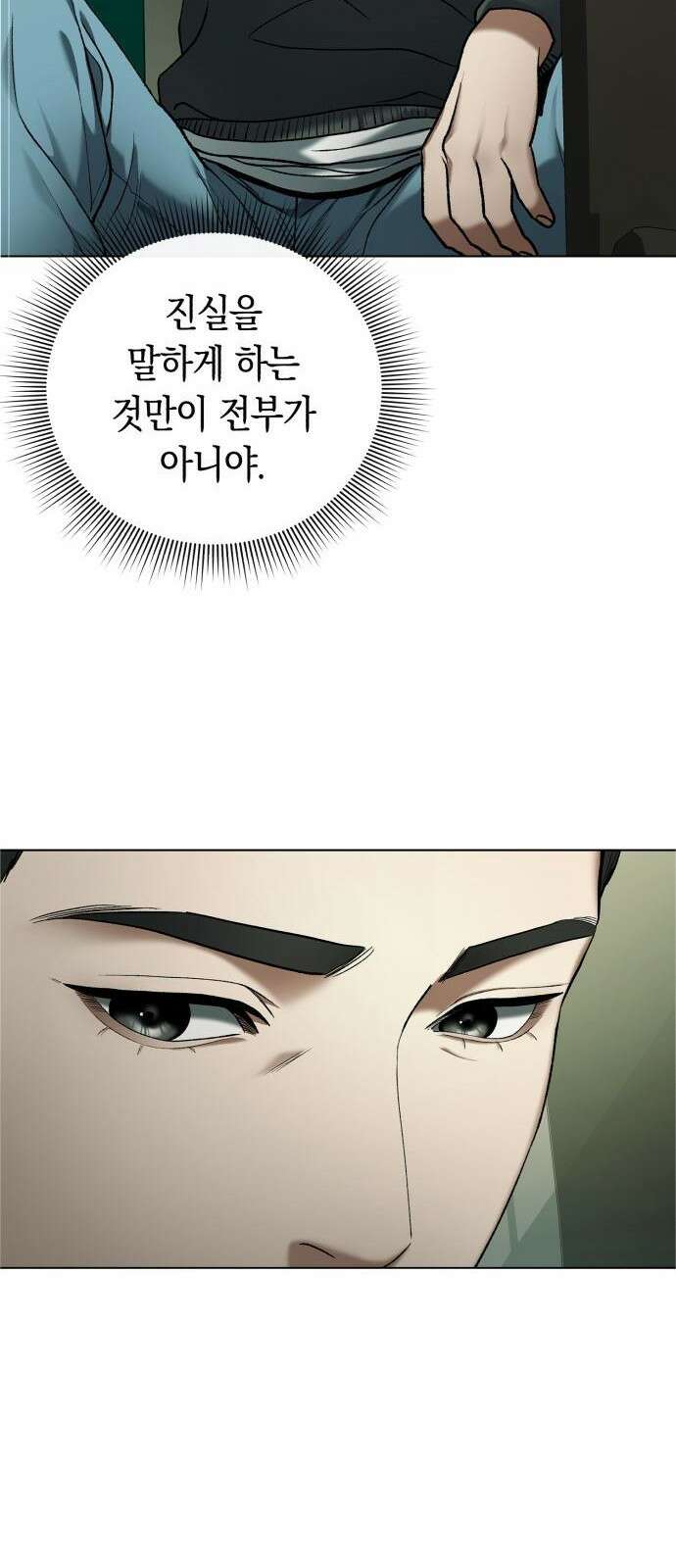 유물읽는 감정사(네이버) 3화 71