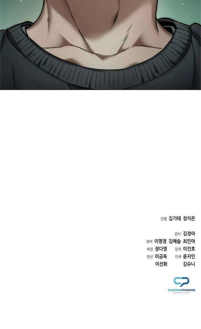 유물읽는 감정사(네이버) 3화 77