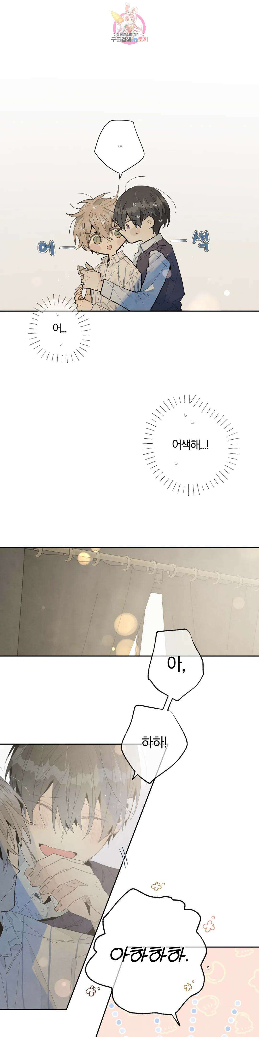 A와 B의 초상 190화 1