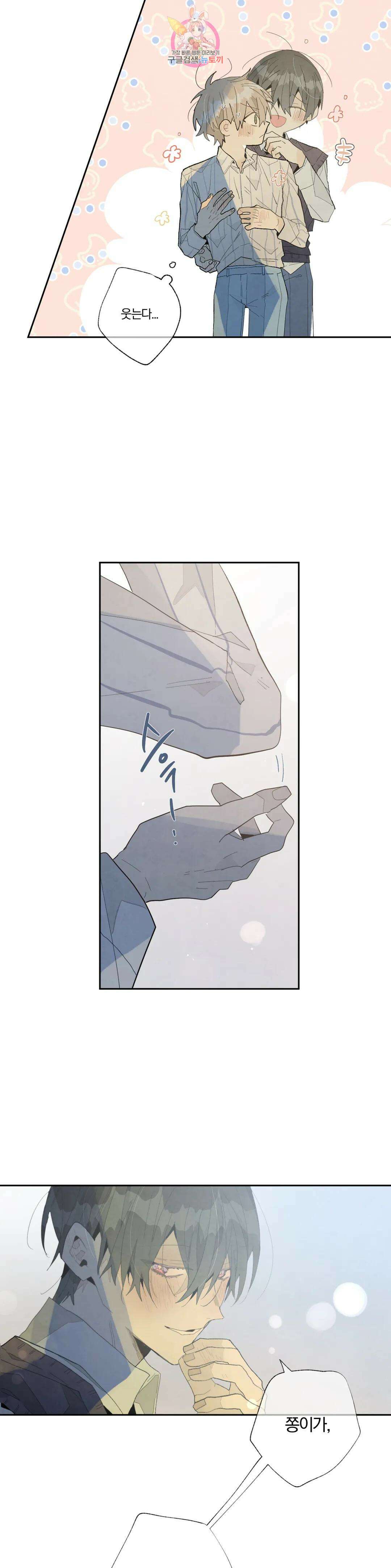 A와 B의 초상 190화 2