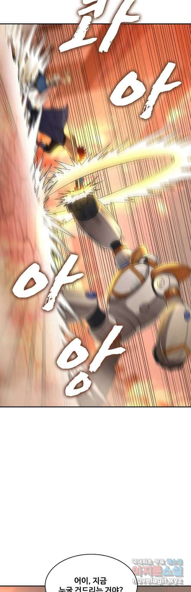 론의 지배자: 회귀하여 세상을 삼키다 223화 3