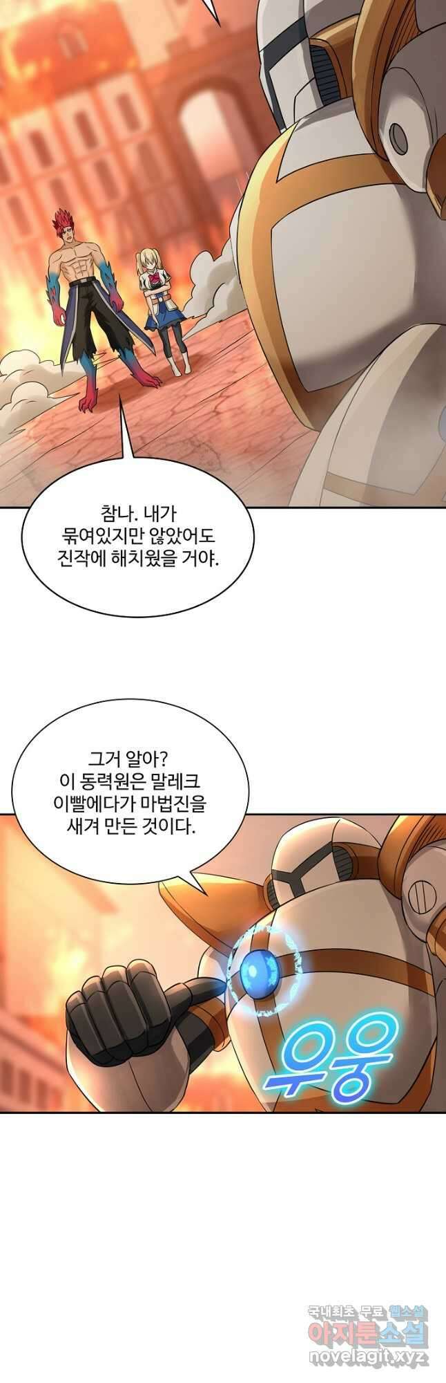 론의 지배자: 회귀하여 세상을 삼키다 223화 7