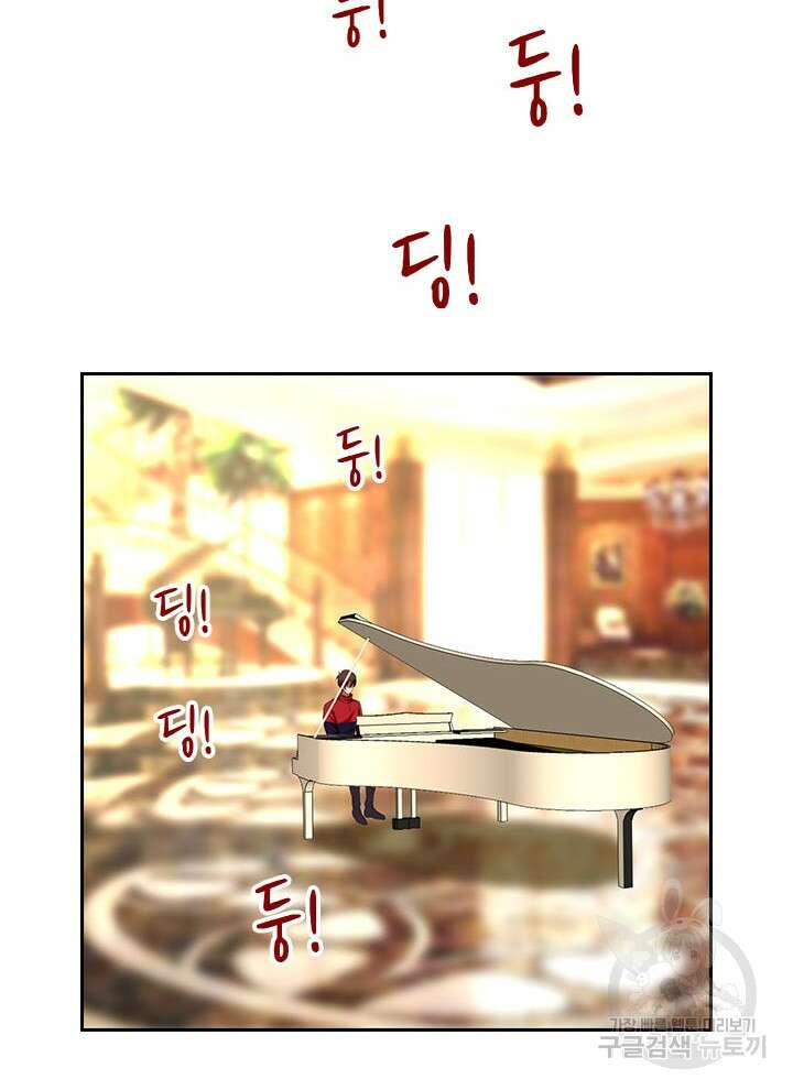 만렙 무사의 피앙세 16화 2