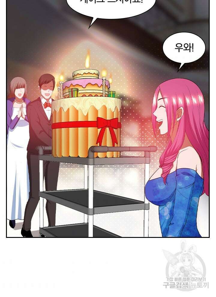 만렙 무사의 피앙세 16화 9
