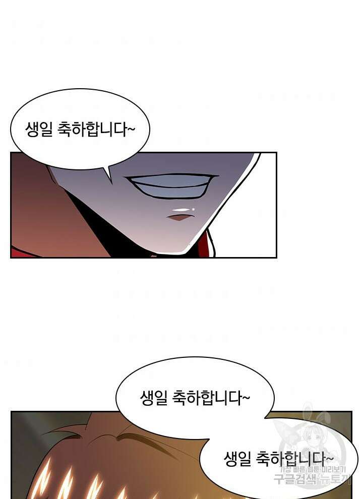 만렙 무사의 피앙세 16화 10