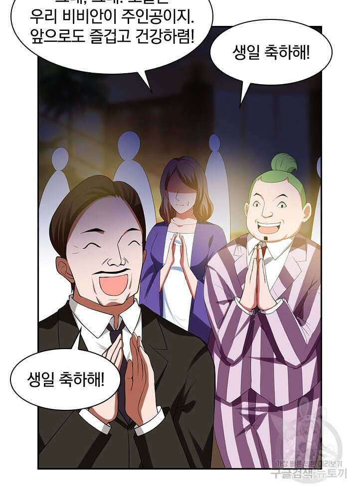 만렙 무사의 피앙세 16화 12
