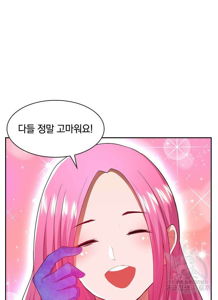 만렙 무사의 피앙세 16화 13